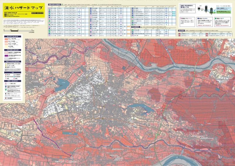 A1大判型ハザードマップ(洪水浸水想定図）