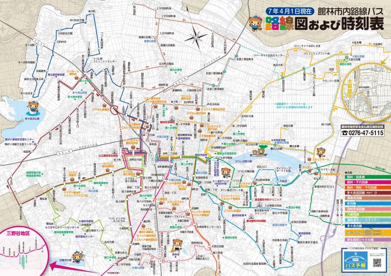 20250401routeall_page-0001