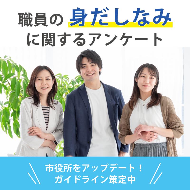 アンケートお知らせの画像