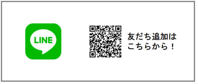 ラインアイコンと「友達追加はこちらから」二次元コード画像