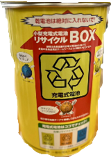 リサイクルボックスの例
