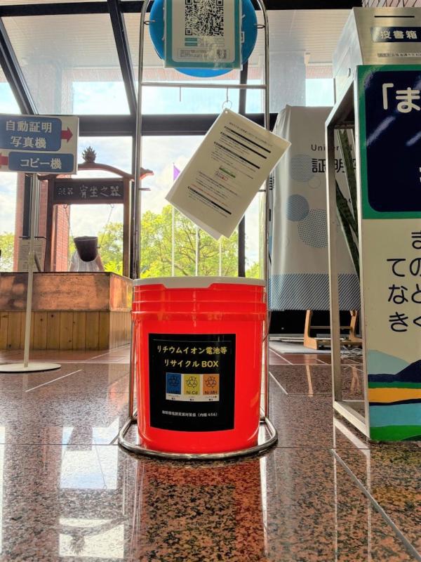館林市役所のリサイクルボックス
