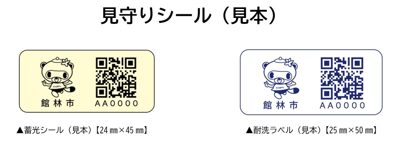 ステッカー