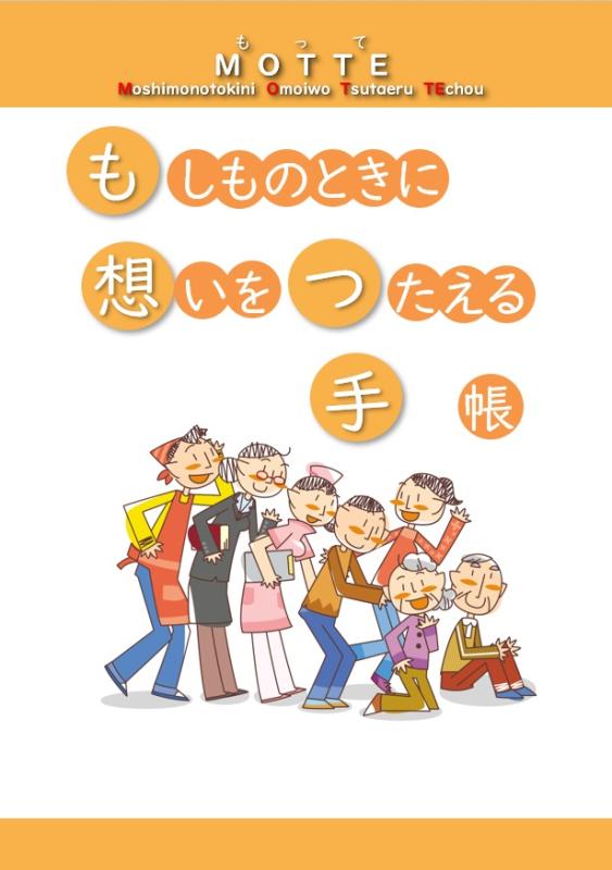 MOTTEチラシ