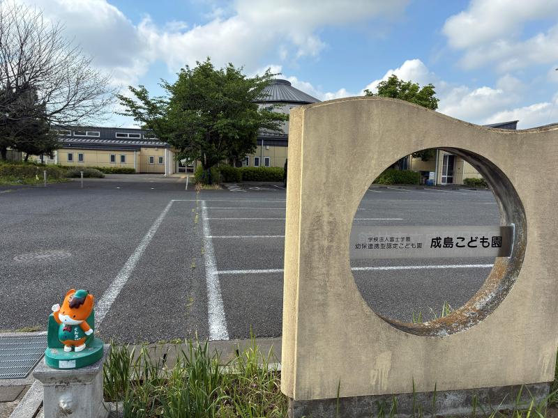成島こども園の画像