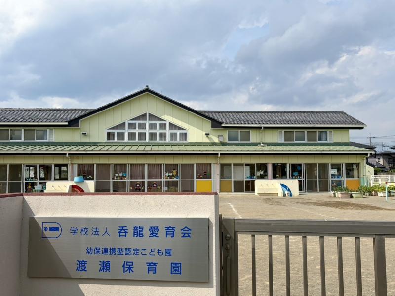 watarasehoikuen1.jpg