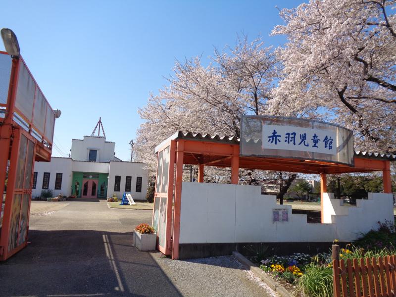赤羽児童館正面写真