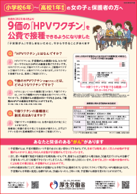 9価定期　図