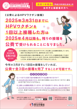 キャッチアップ高校１年生画像