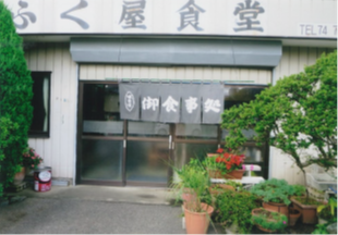 ふく屋1外観