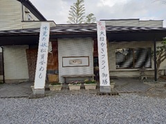 紙ふうせんの外観の画像