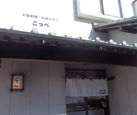 こっぺ2外観