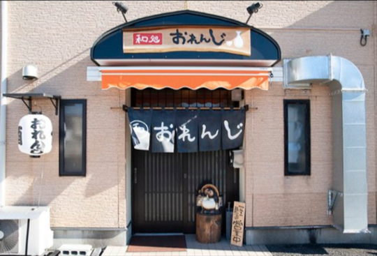 おれんじ外観