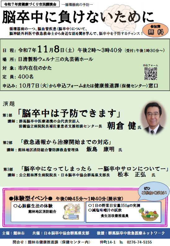 R7講演会チラシ画像