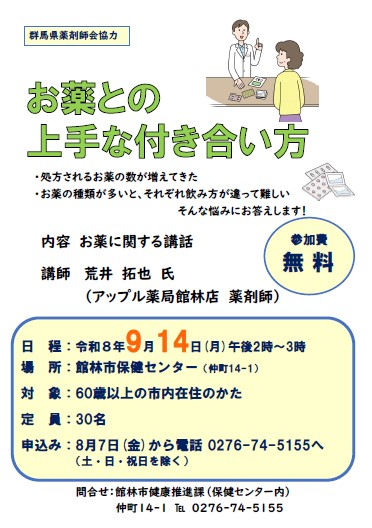 チラシの画像