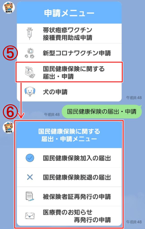 LINEの操作説明の画像