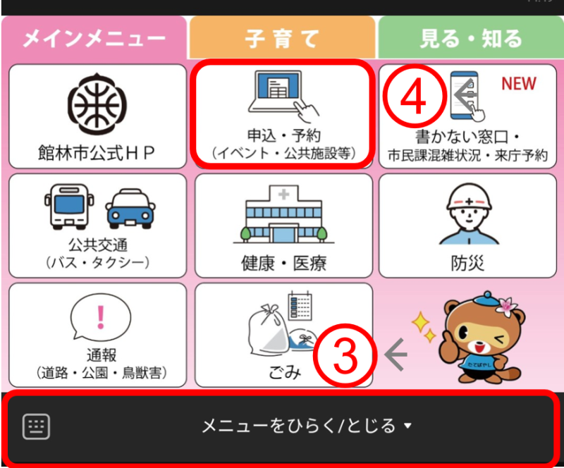 LINEの操作説明の画像