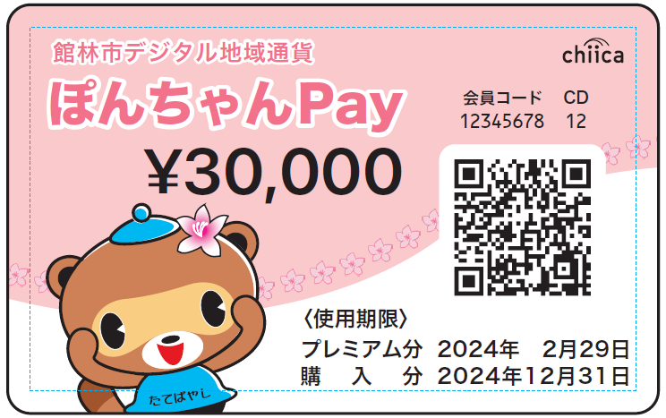 カード30,000円