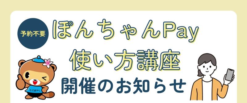 公民館使い方講座画像