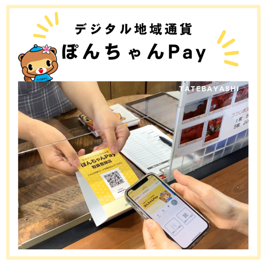 チャージ画像