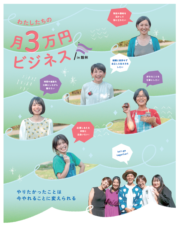 (R7)3ビズ講座募集ポスター