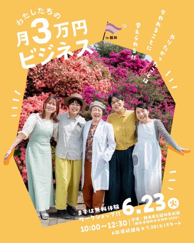 3ビズチラシの画像