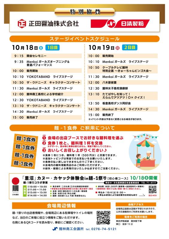 チラシ裏