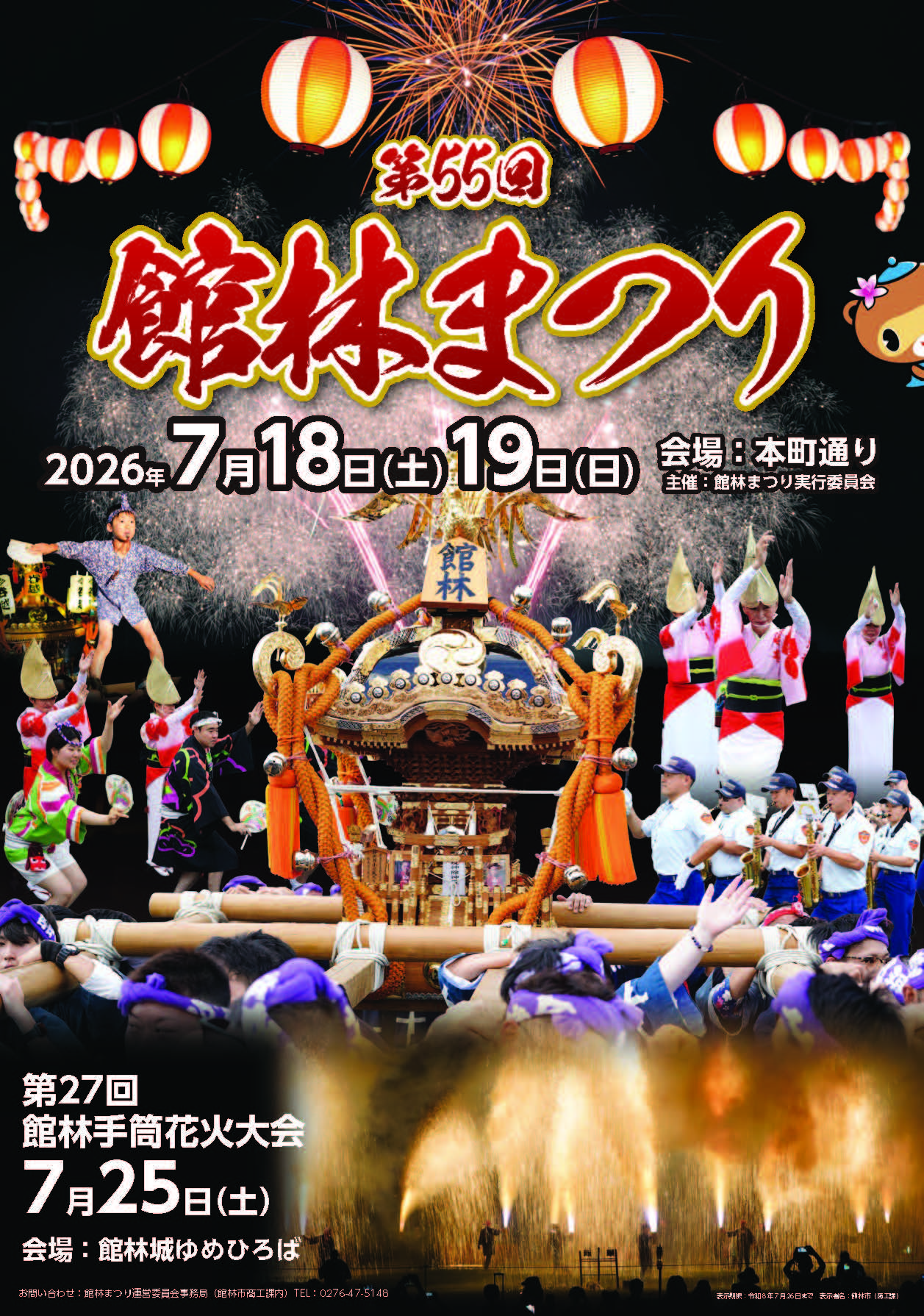 第55回ポスター.jpg