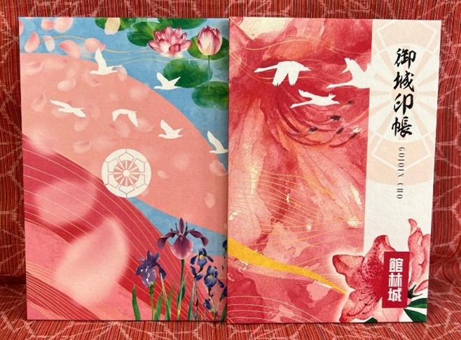 御城印帳