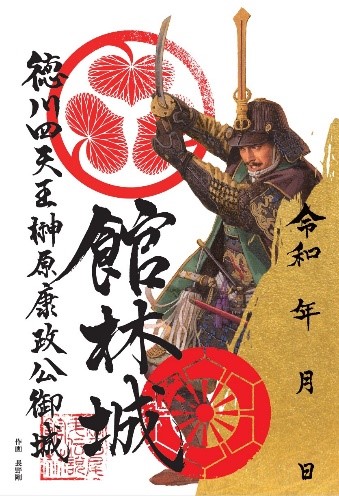 榊原康政２