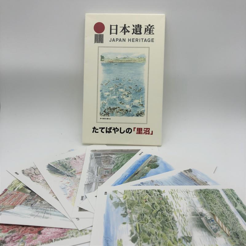 ナンバー11「里沼」はがきセット