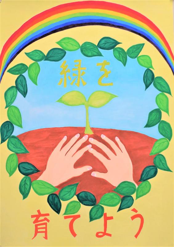 優秀賞（中澤怜愛）.jpg