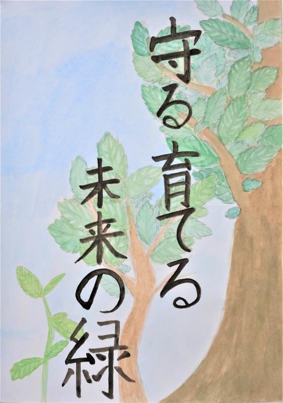 佳作　岩屋薫.jpg