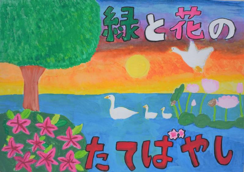 優秀賞　笈沼美月.jpg