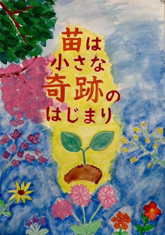 佳作のポスター写真