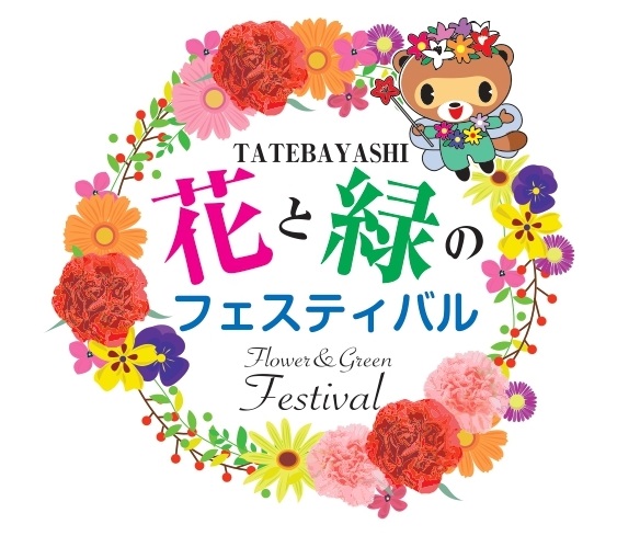 花緑ロゴ