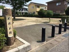 杉原公園の画像の画像