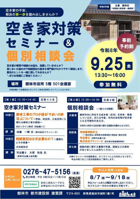 チラシ画像