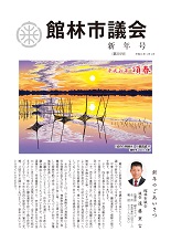 第201号表紙画像