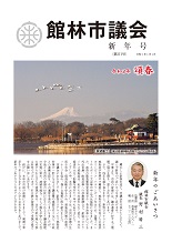 第211号表紙画像