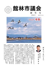 第206号表紙画像