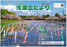 第228号表紙