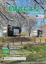 第233号表紙.jpg
