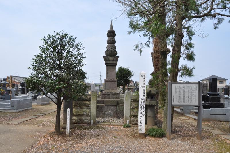 館林城主榊原忠次の母祥室院殿の墓および石灯籠