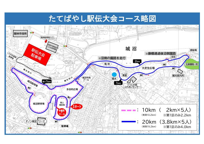 駅伝大会コース図（画像）