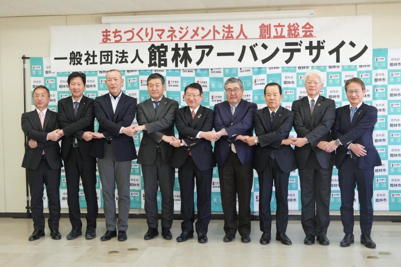 一般社団法人館林アーバンデザイン