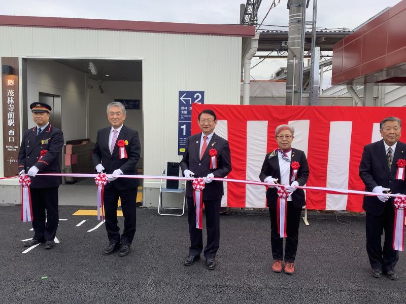 茂林寺前駅西口改札オープン