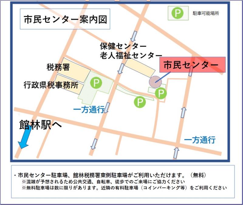 市民センター案内図