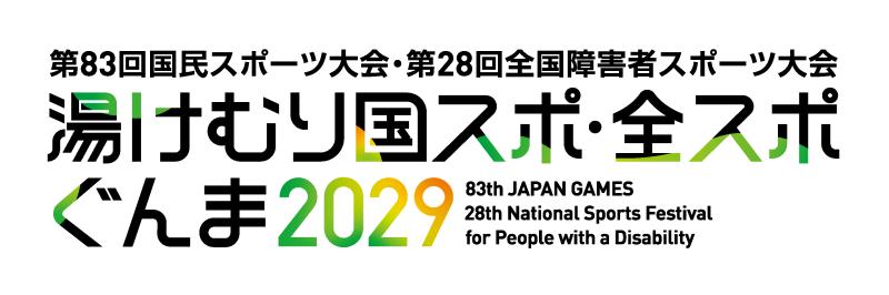 国スポ・全スポロゴ.jpg