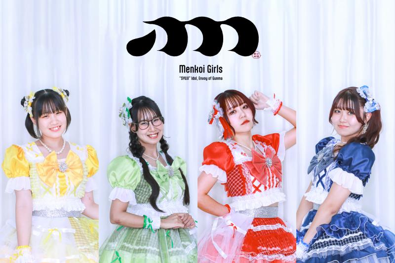 めんこいガールズ